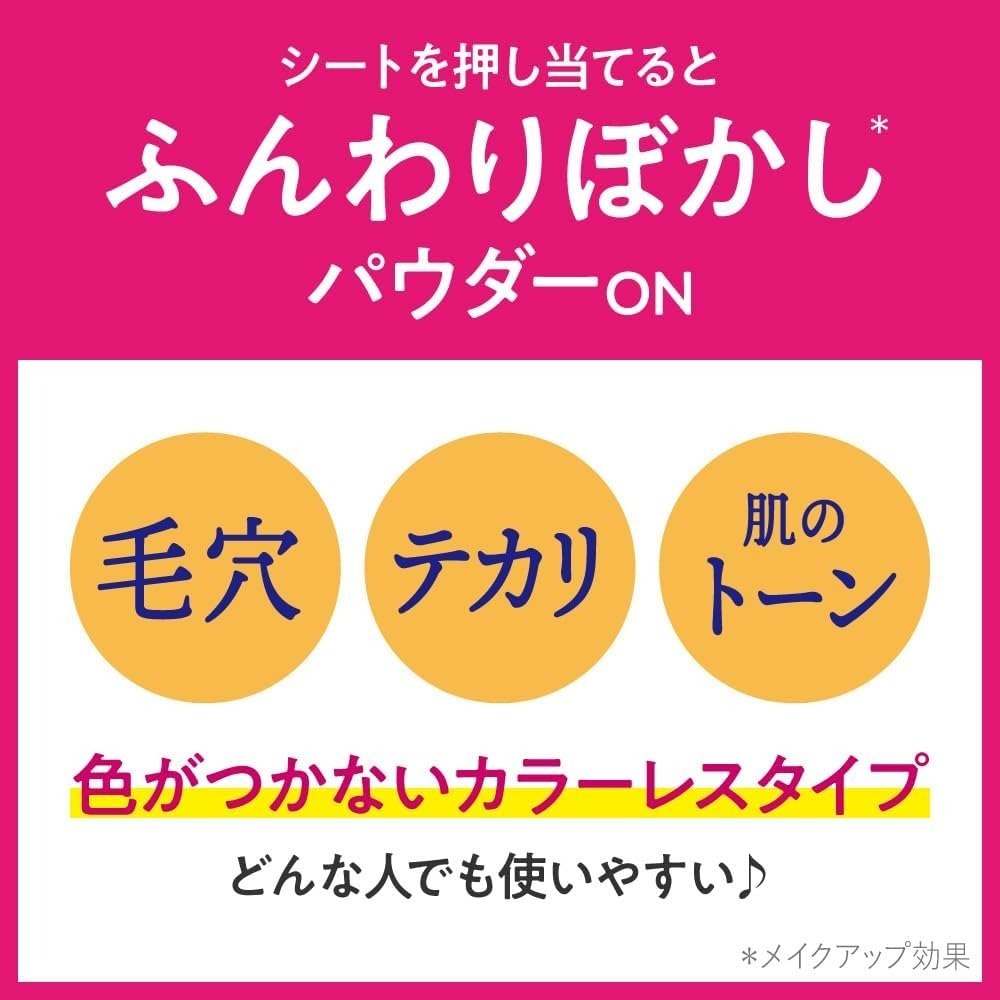 LDK推薦 Biore 蜜妮 補妝濕紙巾 20枚 補妝巾 妝容急救 控油 去油 補妝 脫妝 補妝棉片  LDK推薦-細節圖6