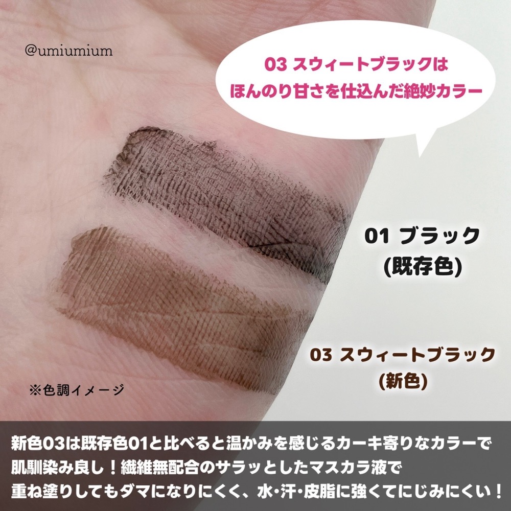 CANMAKE 精緻捲翹睫毛膏 金屬梳 束感睫毛膏 金屬刷頭睫毛膏 新色03-細節圖5