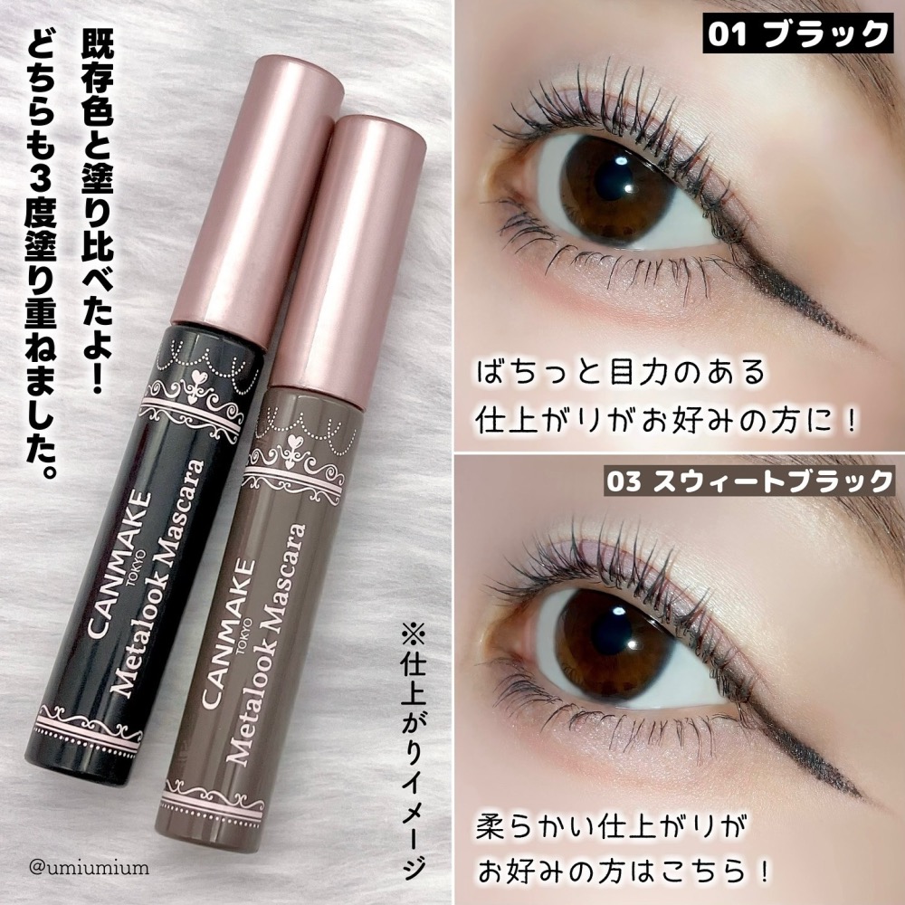 CANMAKE 精緻捲翹睫毛膏 金屬梳 束感睫毛膏 金屬刷頭睫毛膏 新色03-細節圖6