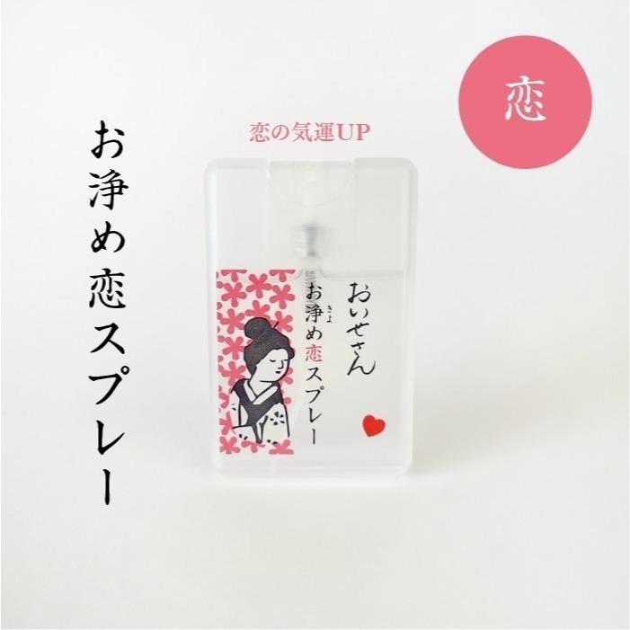 現貨 | Oisesan 伊勢小姐 伊勢神宮 淨化鹽噴霧 淨化戀愛噴霧 磁場淨化香氛 空間噴霧 17ml-規格圖1