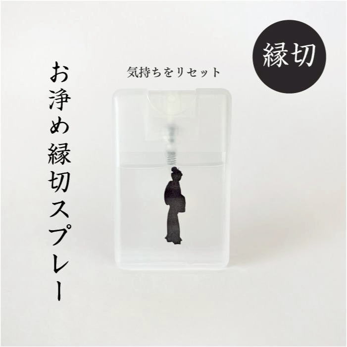 現貨 | Oisesan 伊勢小姐 伊勢神宮 淨化鹽噴霧 淨化戀愛噴霧 磁場淨化香氛 空間噴霧 17ml-規格圖1