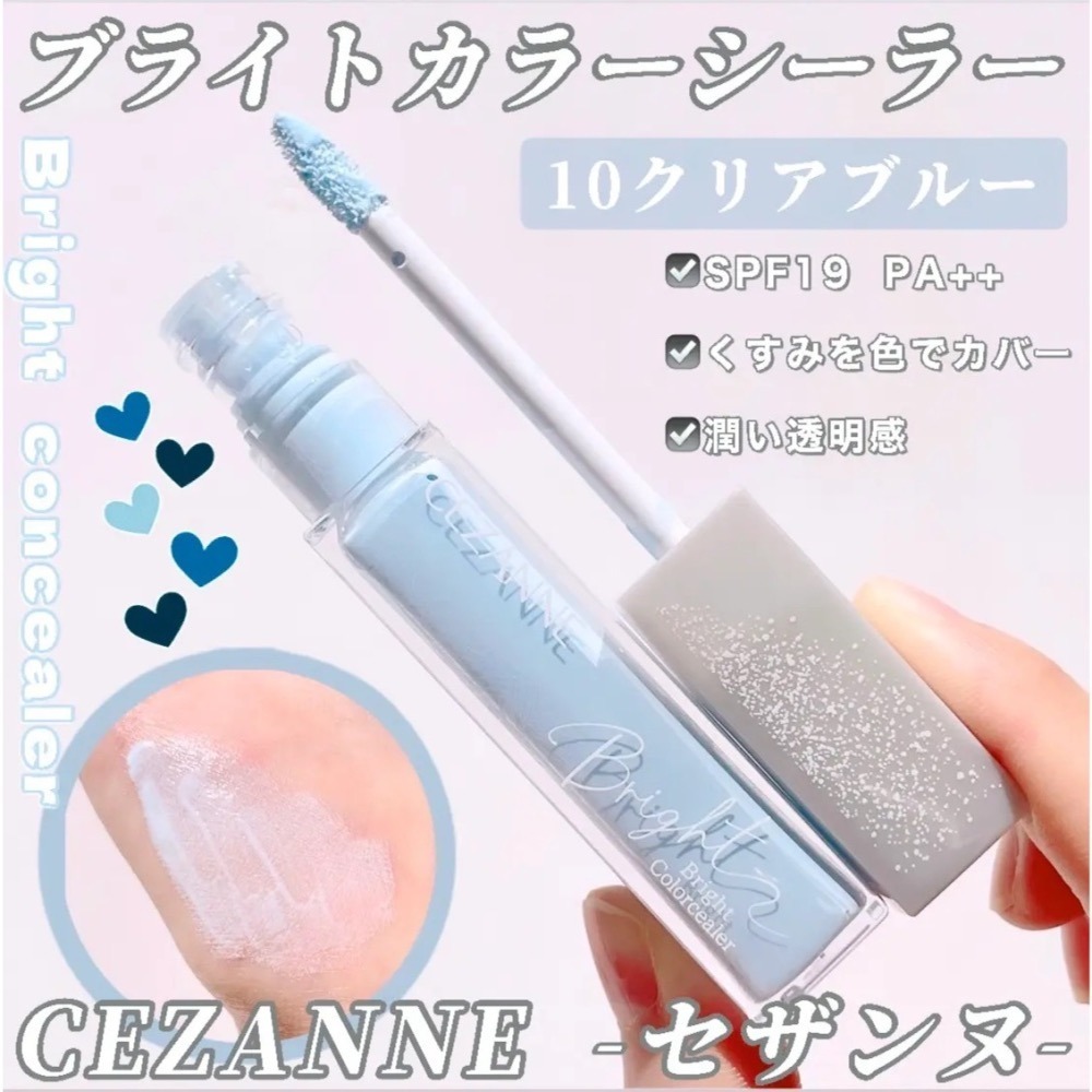現貨 | CEZANNE 塞尚 藍色 提亮液 遮瑕液 美容液遮瑕 亮彩遮瑕膏 10透明藍 00限定白-細節圖2