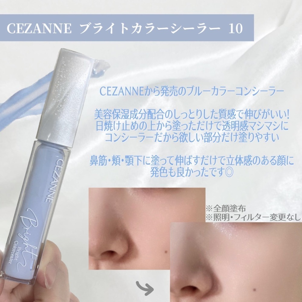 現貨 | CEZANNE 塞尚 藍色 提亮液 遮瑕液 美容液遮瑕 亮彩遮瑕膏 10透明藍 00限定白-細節圖4