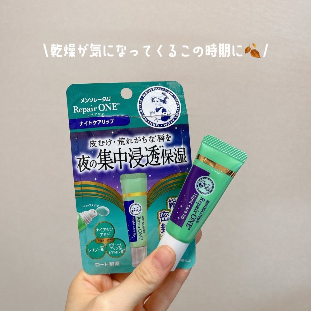 現貨 | 曼秀雷敦 夜間修護潤唇保濕精華 晚安唇膜 夜間集中浸透保濕 凝膠 護唇膏 潤唇膏 小護士 8g軟管-細節圖2