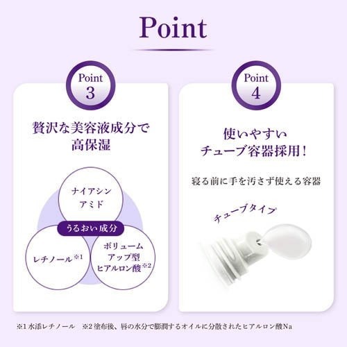 現貨 | 曼秀雷敦 夜間修護潤唇保濕精華 晚安唇膜 夜間集中浸透保濕 凝膠 護唇膏 潤唇膏 小護士 8g軟管-細節圖6