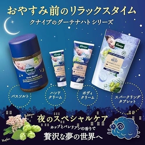 Kneipp 克奈圃 日本限定 入浴鹽 Gute Nacht 助眠放鬆 啤酒花和纈草香 50g 單次包-細節圖2