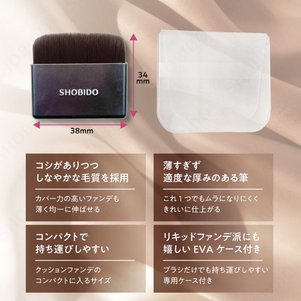 SHOBIDO 粧美堂 氣墊用粉底刷 氣墊粉餅用 底妝刷 迷你化妝刷 一字型粉底刷-細節圖2