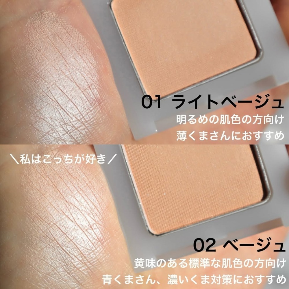 日本 muice 遮瑕粉 KUMAKESHI 黑眼圈遮瑕粉  黑眼圈專用遮瑕粉-細節圖4