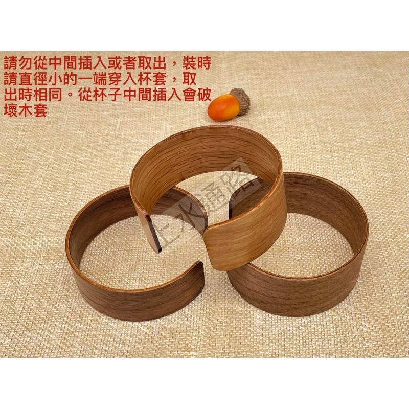 台灣現貨 7.0*2.4cm、7.0*3.0cm 陶瓷水杯、公道杯防燙杯套防滑套耐熱隔熱圈中式公道杯握把套胡桃隔熱杯套-細節圖2