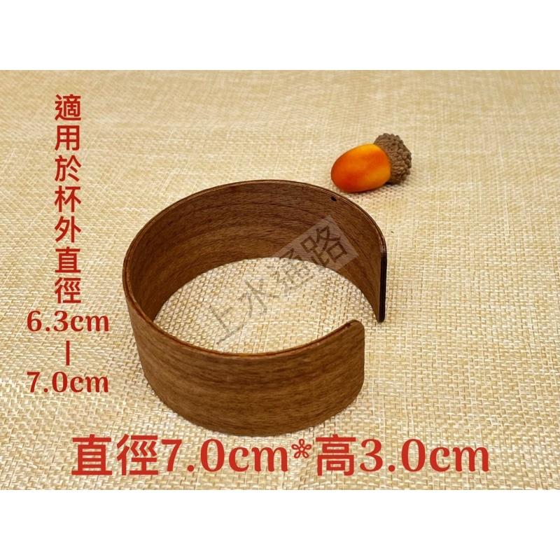 台灣現貨 7.0*2.4cm、7.0*3.0cm 陶瓷水杯、公道杯防燙杯套防滑套耐熱隔熱圈中式公道杯握把套胡桃隔熱杯套-細節圖3