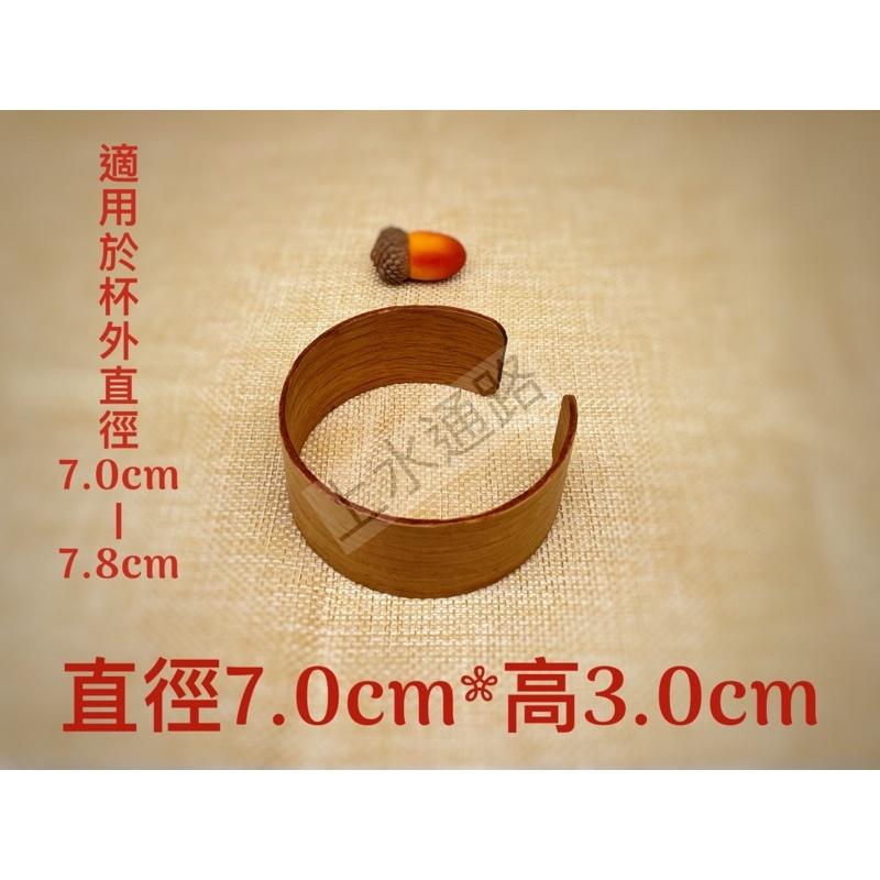 台灣現貨 7.0*2.4cm、7.0*3.0cm 陶瓷水杯、公道杯防燙杯套防滑套耐熱隔熱圈中式公道杯握把套胡桃隔熱杯套-細節圖4