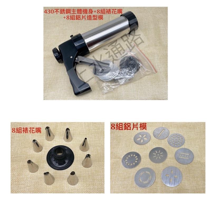 台灣現貨 裱花槍 餅乾機 擠花器 擠花槍 奶油槍曲奇槍 曲奇餅乾模具 烘焙工具 裱花槍套組-細節圖2
