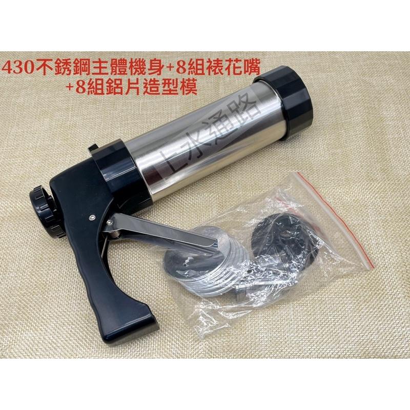 台灣現貨 裱花槍 餅乾機 擠花器 擠花槍 奶油槍曲奇槍 曲奇餅乾模具 烘焙工具 裱花槍套組-細節圖3