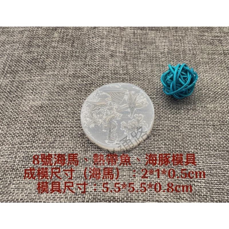 台灣現貨 海螺貝殼模海洋海星滴膠矽膠模具蛋糕裝飾模翻糖模石膏模具環氧樹脂AB膠滴膠UV膠手作貝殼扇貝矽膠模具DIY手工模-細節圖9