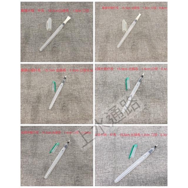台灣現貨 自來水筆 水筆 儲水筆 水彩筆 寫生畫筆 多款可選 自來水筆 水筆 水彩Watercolorpen-細節圖3