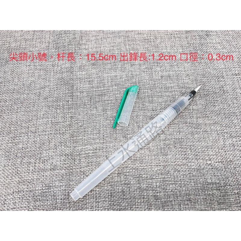 台灣現貨 自來水筆 水筆 儲水筆 水彩筆 寫生畫筆 多款可選 自來水筆 水筆 水彩Watercolorpen-細節圖9