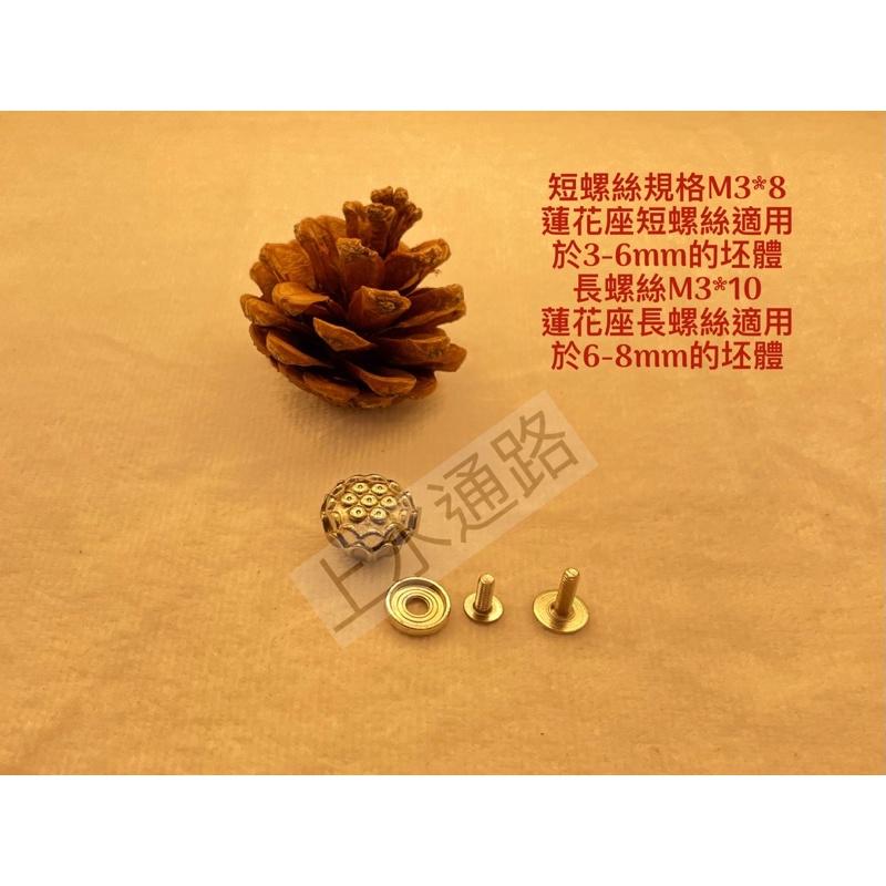 台灣直送 蓮花座蓋珠壼鈕精緻茶具蓮花座蓋珠壼盖鈕配件 蓮花座蓋珠彩珠蓋珠 茶葉罐蓋钮香爐拉手蓮花座蓋珠。-細節圖2