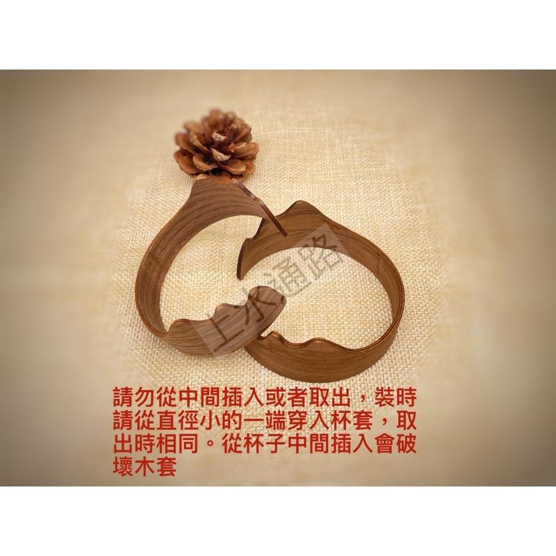 台灣現貨 7.0cm、7.3cm 山型核桃木杯套陶瓷水杯、公道杯防燙杯套防滑套耐熱隔熱圈中式公道杯握把套胡桃隔熱杯套-細節圖2