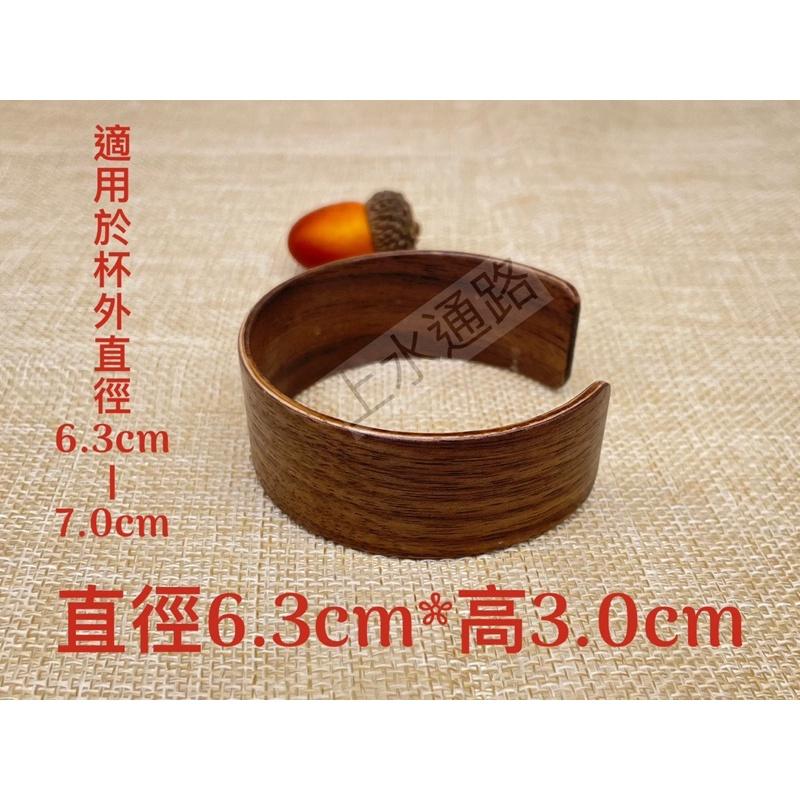 台灣現貨 6.3*2.4cm、6.3*3.0cm 陶瓷水杯、公道杯防燙杯套防滑套耐熱隔熱圈中式公道杯握把套胡桃隔熱杯套-細節圖4