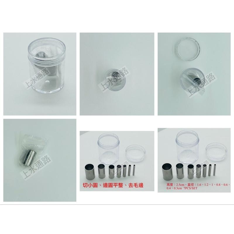 現貨 粘土軟陶人偶、軟陶工具、圓形切壓模粘土人偶服飾、陶藝工具、裝飾切小圓、手工藝品、樹脂粘土切圓工具、壓圓模具。-細節圖2