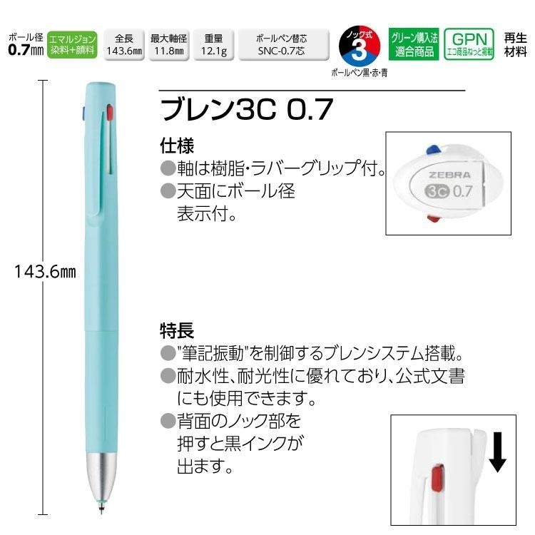 🔥現貨 日本購回 日本製 ZEBRA BLEN 3C 角落生物 角落小夥伴 耐水性 油性筆 三色 圓珠 溜溜筆-細節圖6