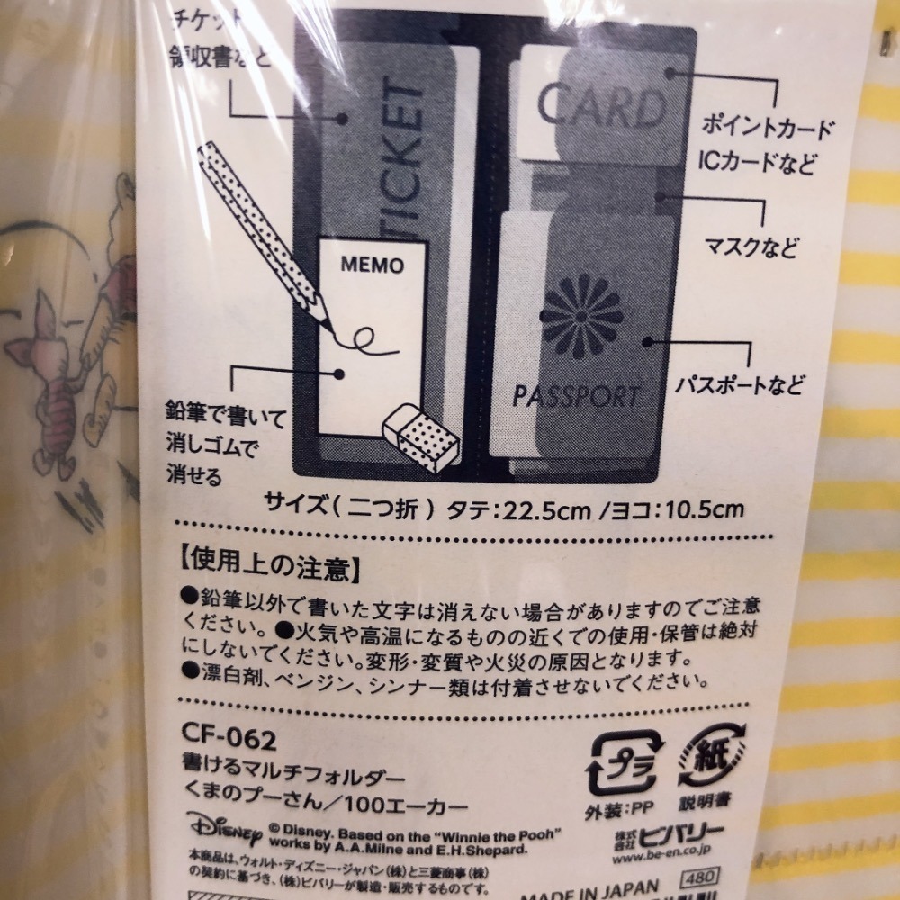 🔥現貨 日本製 迪士尼 小熊維尼 史努比 4合1口罩收納夾 口罩外出收納夾 口罩夾 口罩收納夾-細節圖6