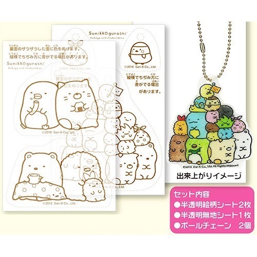 🔥現貨 日本購回 正版授權 角落生物 角落小夥伴 親子DIY 熱縮片 吊飾-細節圖2