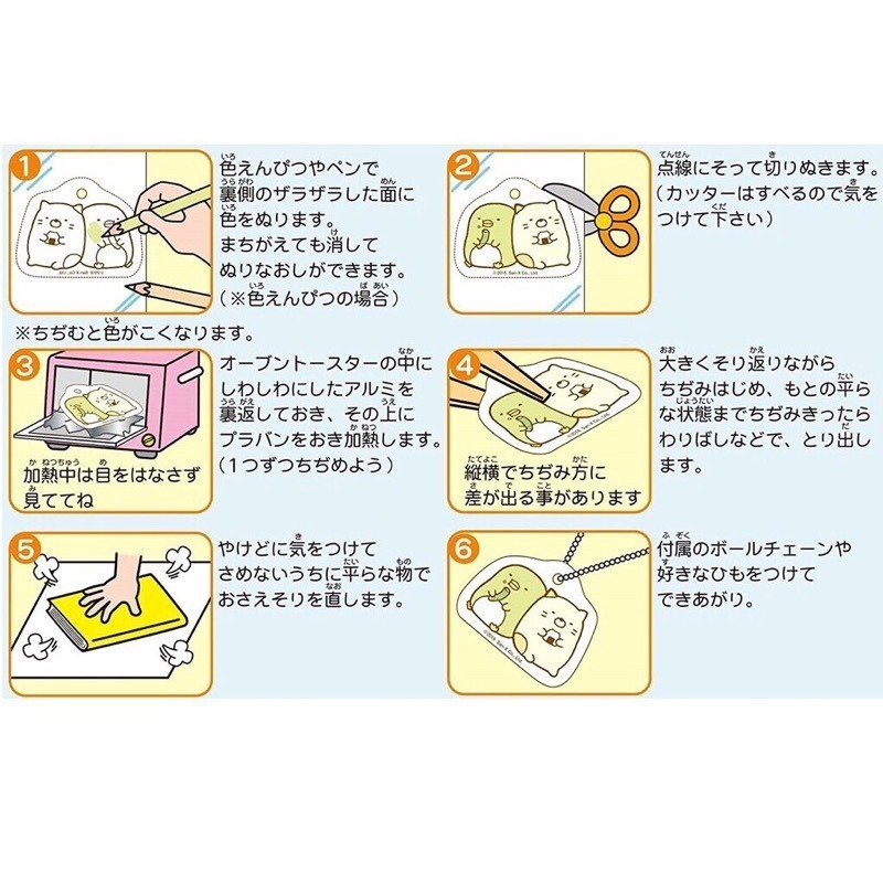 🔥現貨 日本購回 正版授權 角落生物 角落小夥伴 親子DIY 熱縮片 吊飾-細節圖3