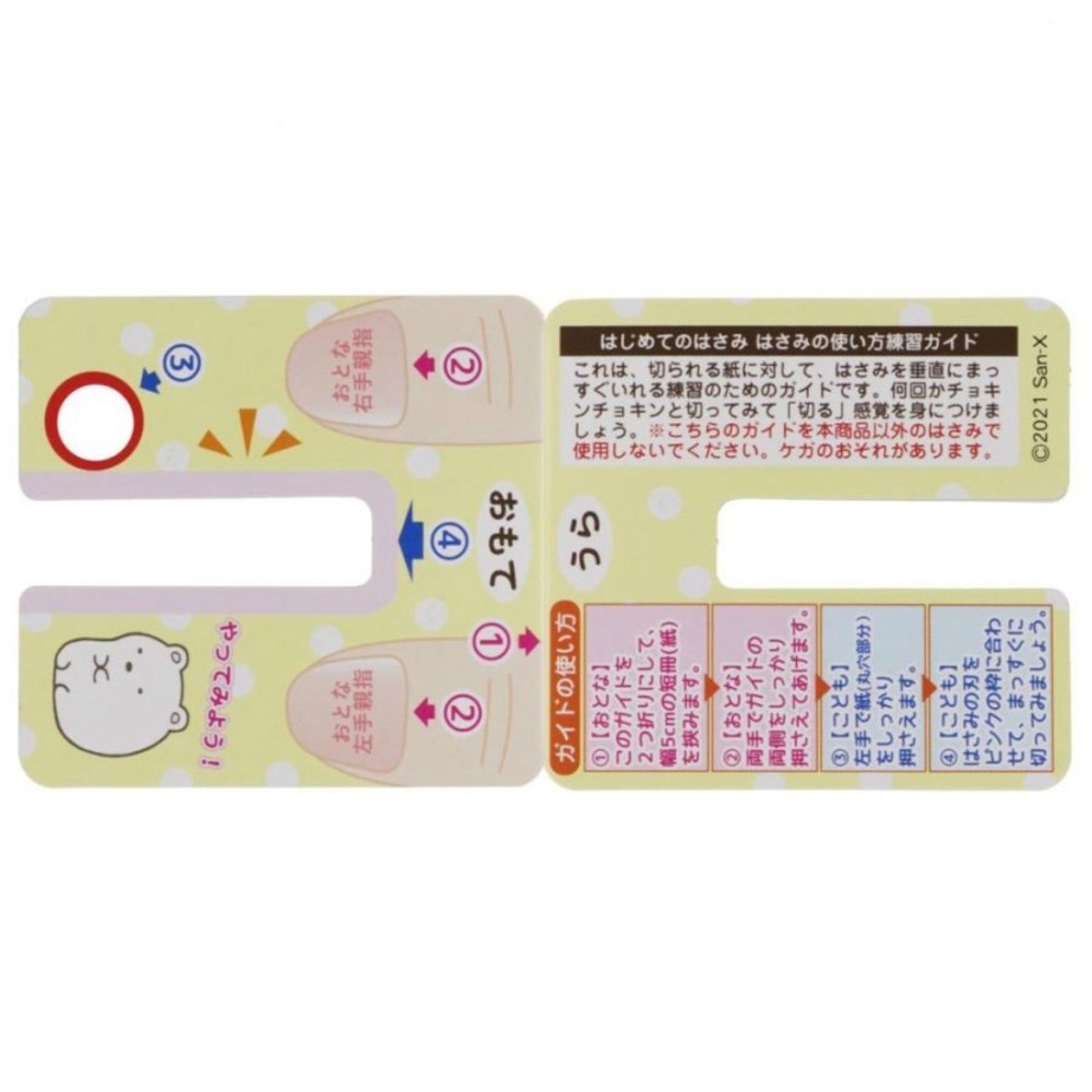 🔥現貨 日本製 角落生物 角落小夥伴 兒童安全剪刀 兒童剪刀 安全剪刀 附收納套 剪刀 攜帶式-細節圖7