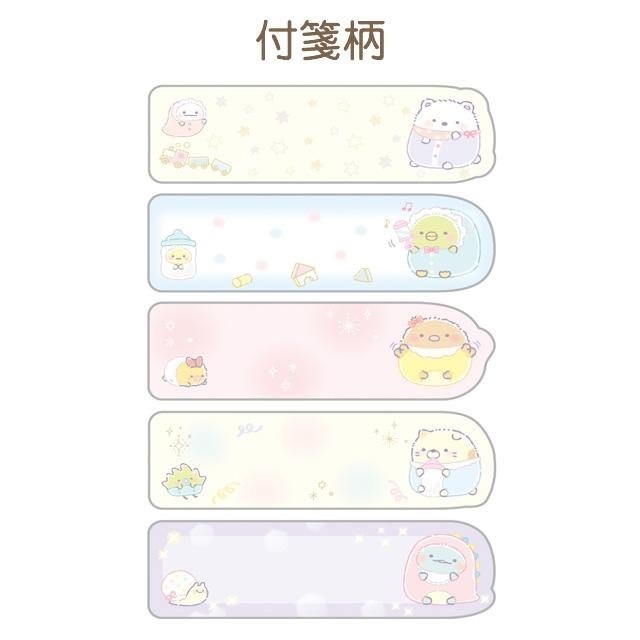 🔥現貨 日本製 日本正版 角落生物 角落小夥伴 索引貼 標籤貼 便利貼 重點貼 筆記貼 便條貼 貼紙 書籤 引便貼-細節圖4