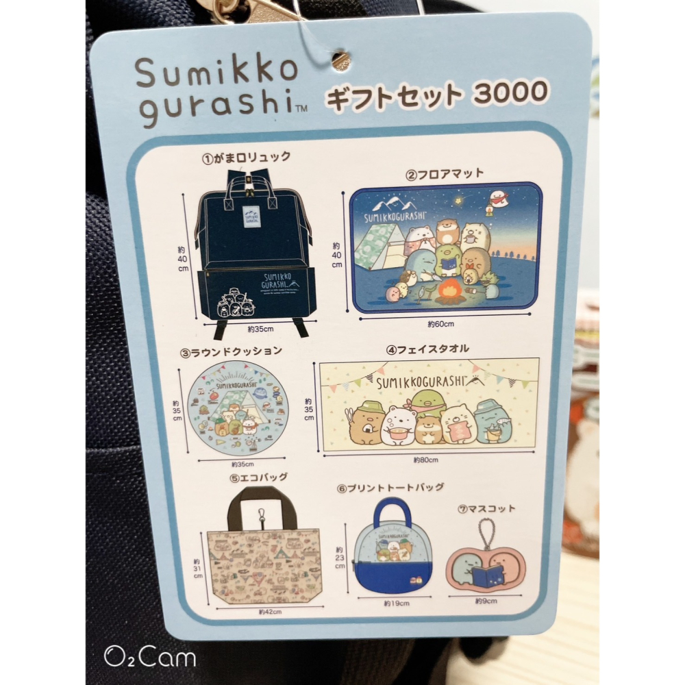 🔥24H出貨 現貨 免運 日本限定販售 角落生物 新年背囊福袋 後背包 地墊 環保袋 手提袋 面巾 吊飾 圓墊 福袋-細節圖5