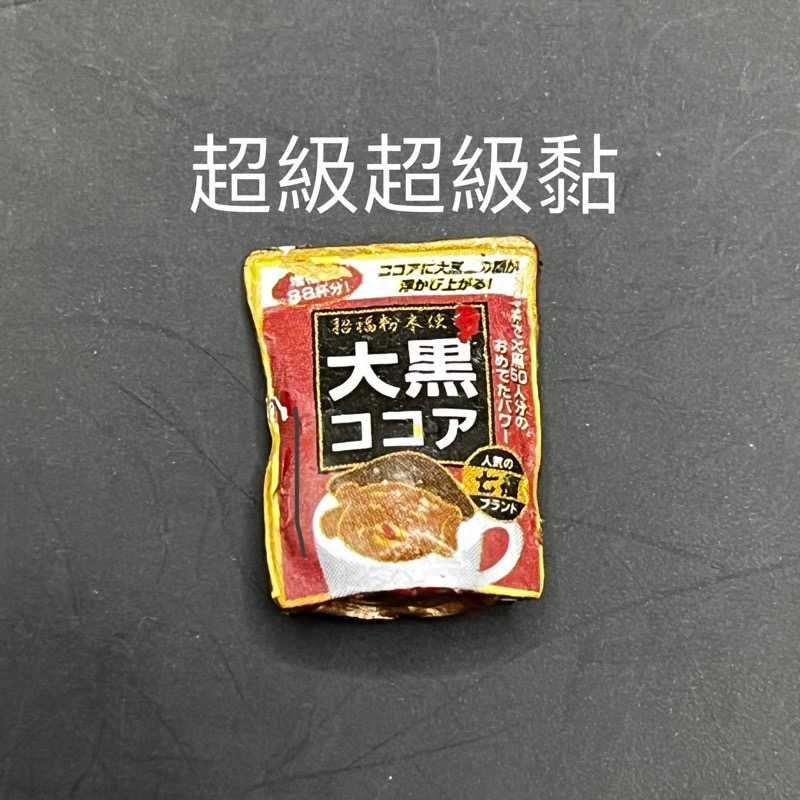 2006 Rement 迷你藥房 藥局 生活用品 日用品 沐浴用品 牙刷 食玩 盒玩-細節圖5