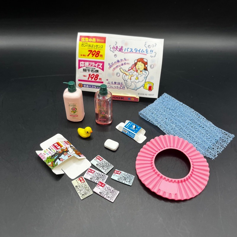 2006 Rement 迷你藥房 藥局 生活用品 日用品 沐浴用品 牙刷 食玩 盒玩-規格圖5