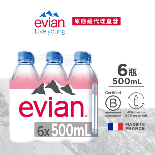 evian依雲 天然礦泉水(寶特瓶收縮膜500ml/6入)┃官方直營