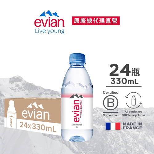 evian依雲 天然礦泉水(寶特瓶330ml/24入)┃官方直營