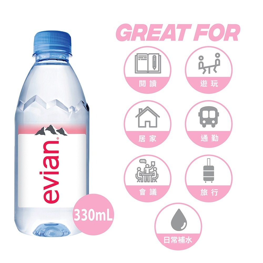 evian依雲 天然礦泉水(寶特瓶330ml/24入)┃官方直營-細節圖3