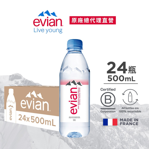 evian依雲 天然礦泉水(寶特瓶500ml/24入)┃官方直營