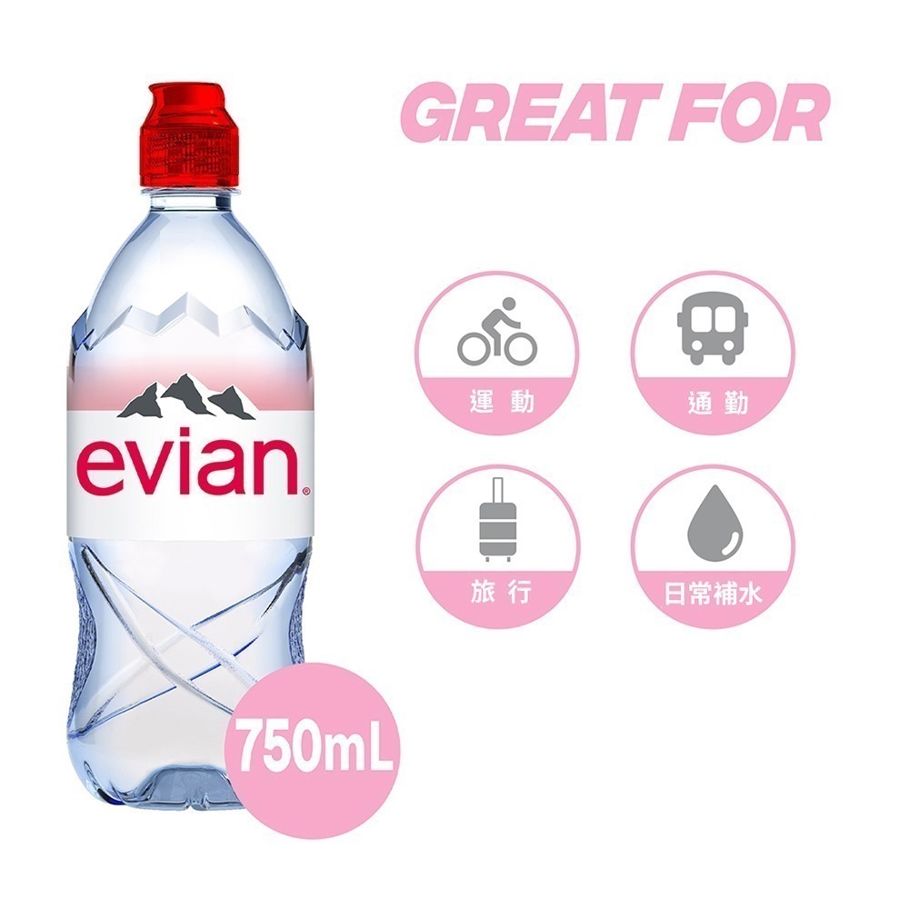 evian依雲 天然礦泉水(運動瓶蓋750ml/12入)┃官方直營-細節圖3