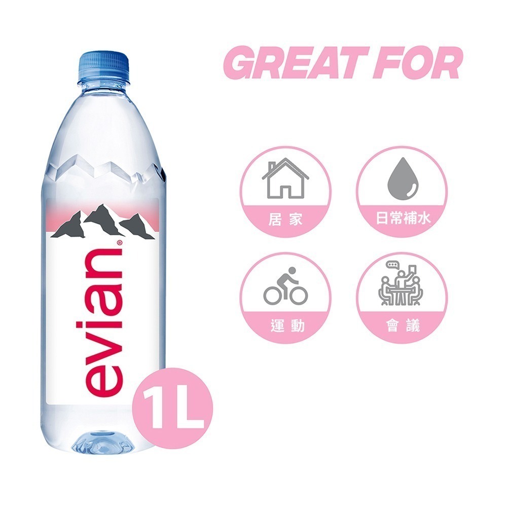 evian依雲 天然礦泉水(寶特瓶1000ml/12入)┃官方直營-細節圖3