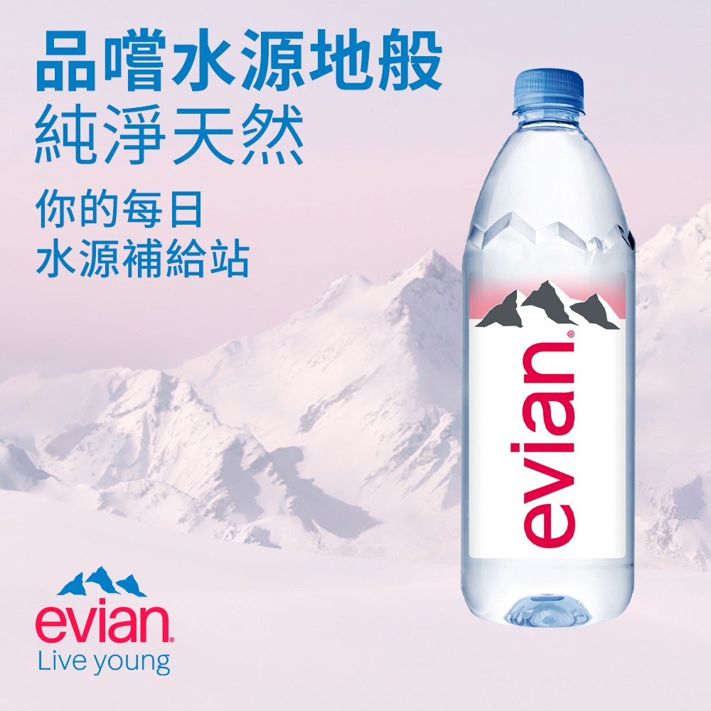 evian依雲 天然礦泉水(寶特瓶1000ml/12入)┃官方直營-細節圖3