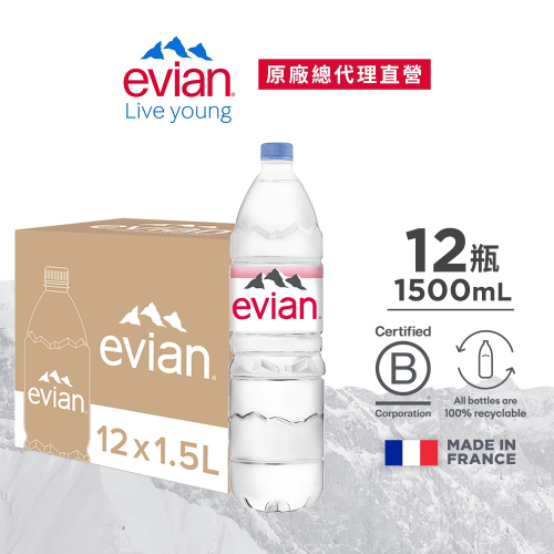 evian依雲 天然礦泉水(寶特瓶1500ml/12入)┃官方直營