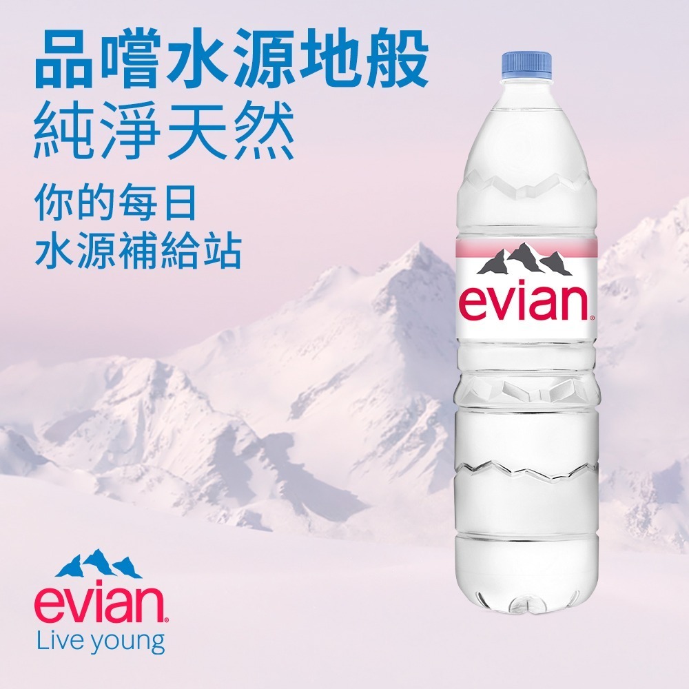 evian依雲 天然礦泉水(寶特瓶1500ml/12入)┃官方直營-細節圖3