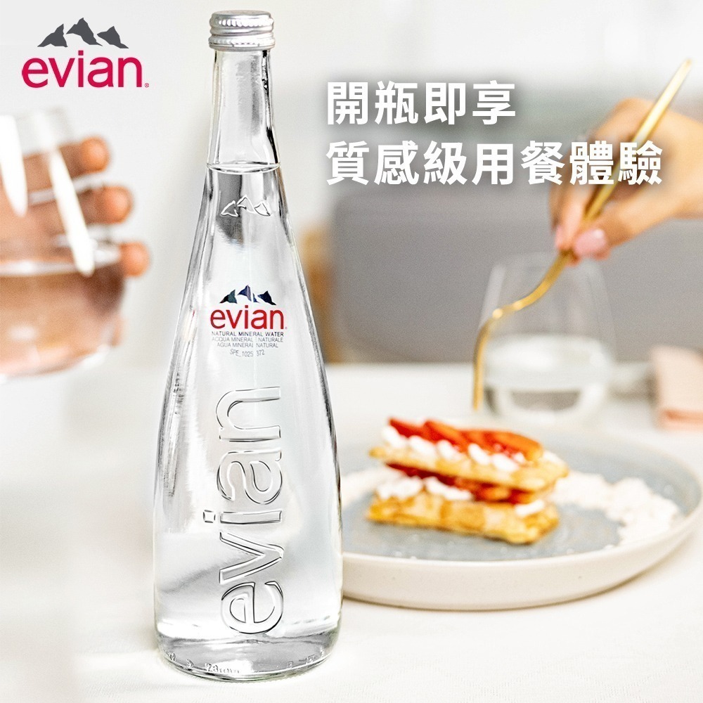 evian依雲 天然礦泉水(玻璃瓶750ml/12入)┃官方直營-細節圖2