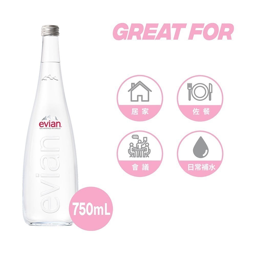 evian依雲 天然礦泉水(玻璃瓶750ml/12入)┃官方直營-細節圖3