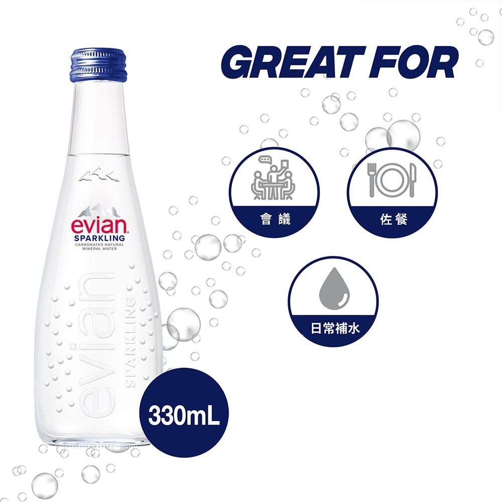 evian依雲 氣泡礦泉水(玻璃瓶330ml/20入)┃官方直營-細節圖3