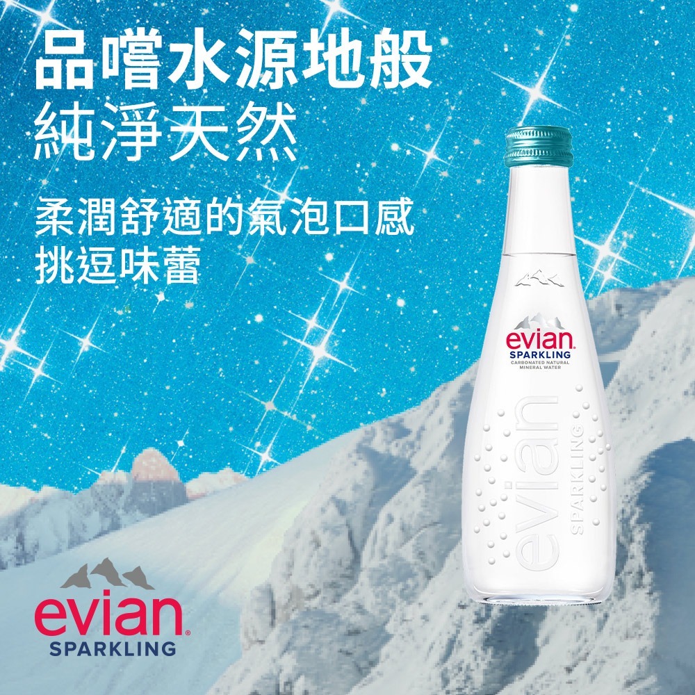 evian依雲 氣泡礦泉水(玻璃瓶330ml/20入)┃官方直營-細節圖3