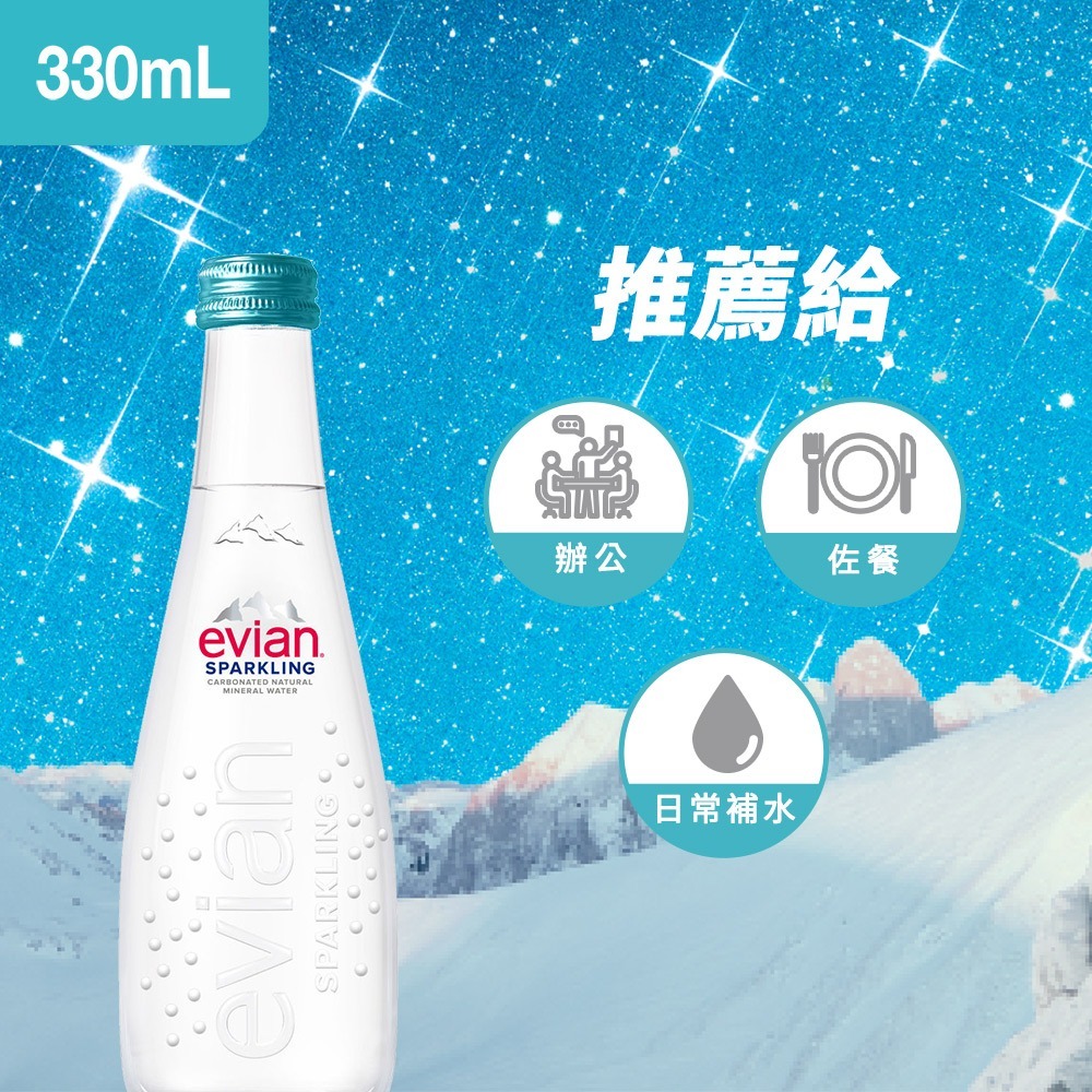 evian依雲 氣泡礦泉水(玻璃瓶330ml/20入)┃官方直營-細節圖5