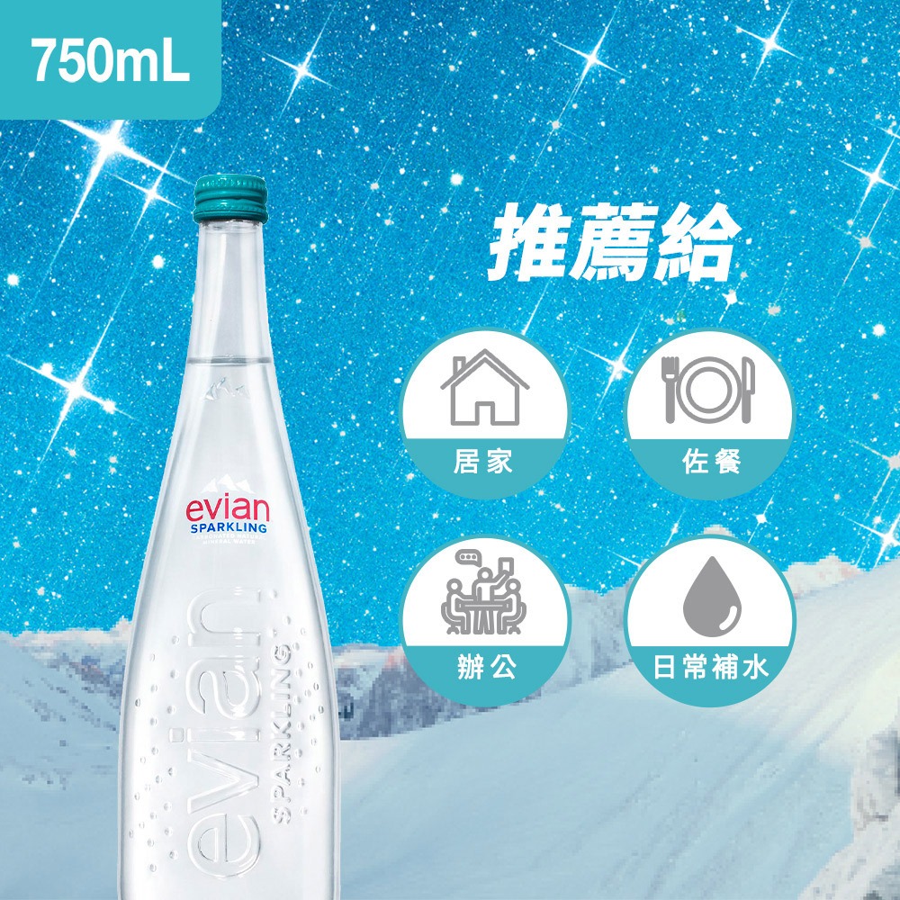 evian依雲 氣泡礦泉水(玻璃瓶750ml/12入)┃官方直營-細節圖5