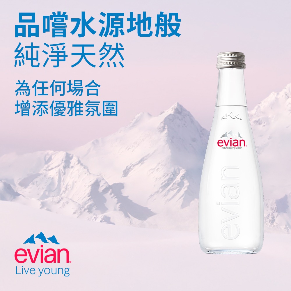 evian依雲 天然礦泉水(玻璃瓶330ml/20入)┃官方直營-細節圖3