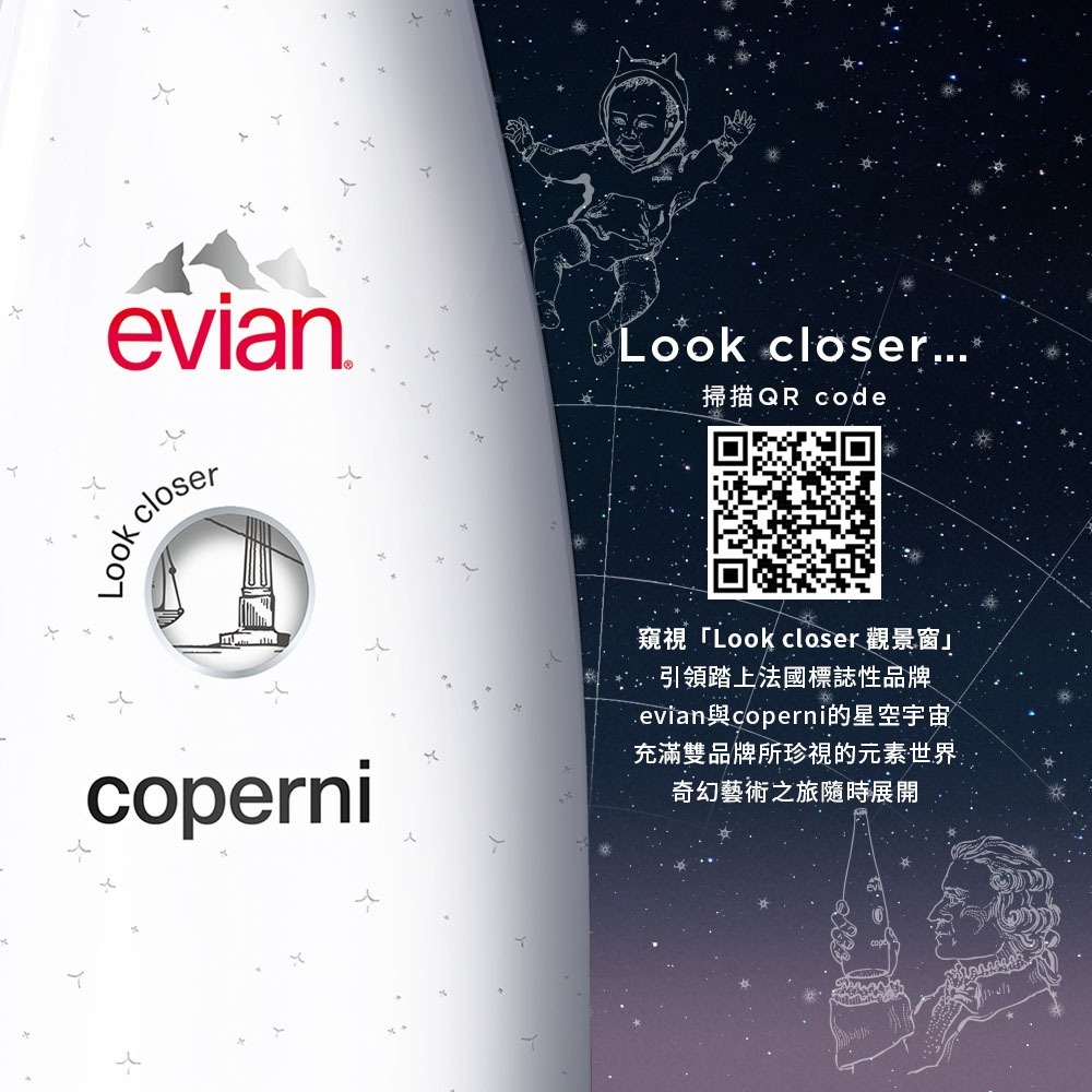 evian 依雲 x coperni 2024限量紀念瓶(玻璃瓶750mL/單瓶)-細節圖4